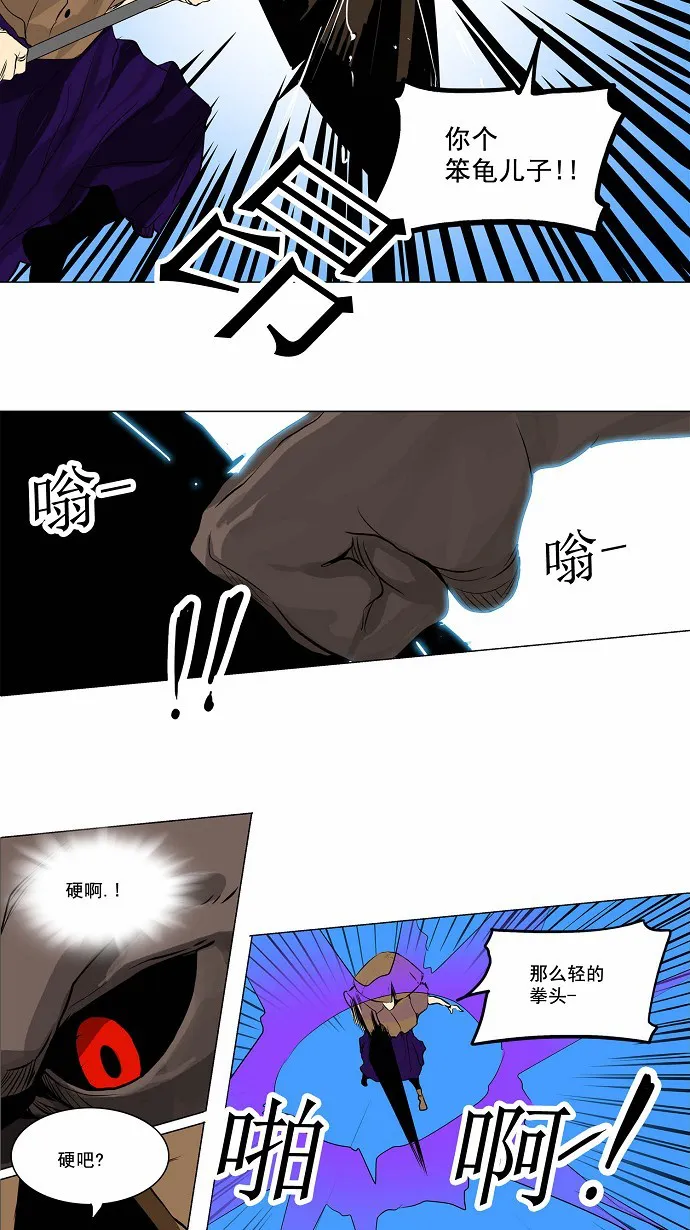 神之塔漫画漫画,第167话30图