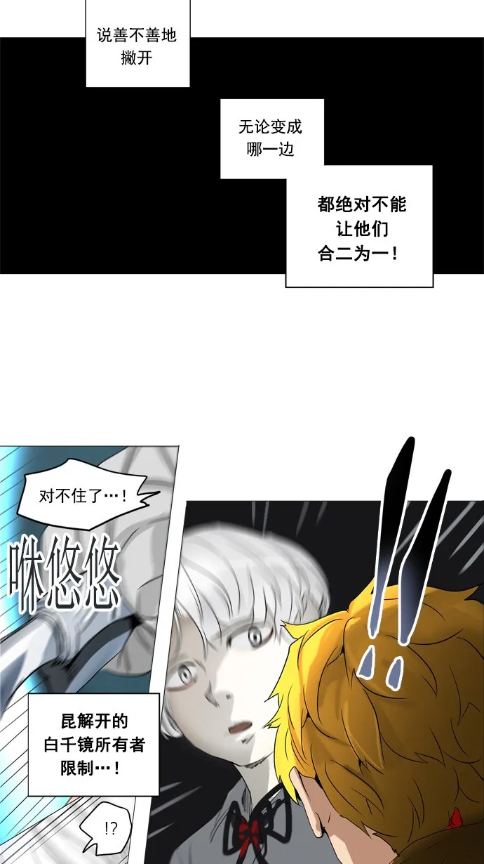神之塔漫画解说大结局漫画,第248话42图