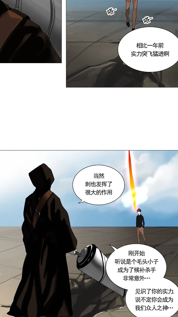 神之塔漫画漫画,第229话18图