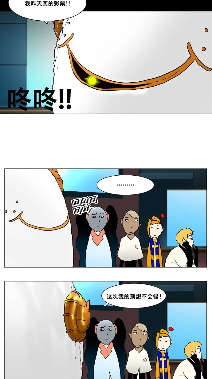 神之塔战力排名漫画,第43话26图