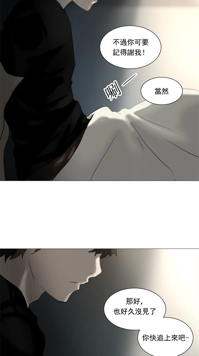 神之塔漫画解说大结局漫画,第232话48图
