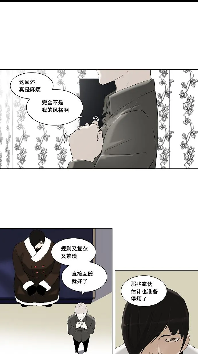神之塔漫画什么时候更新漫画,第92话25图
