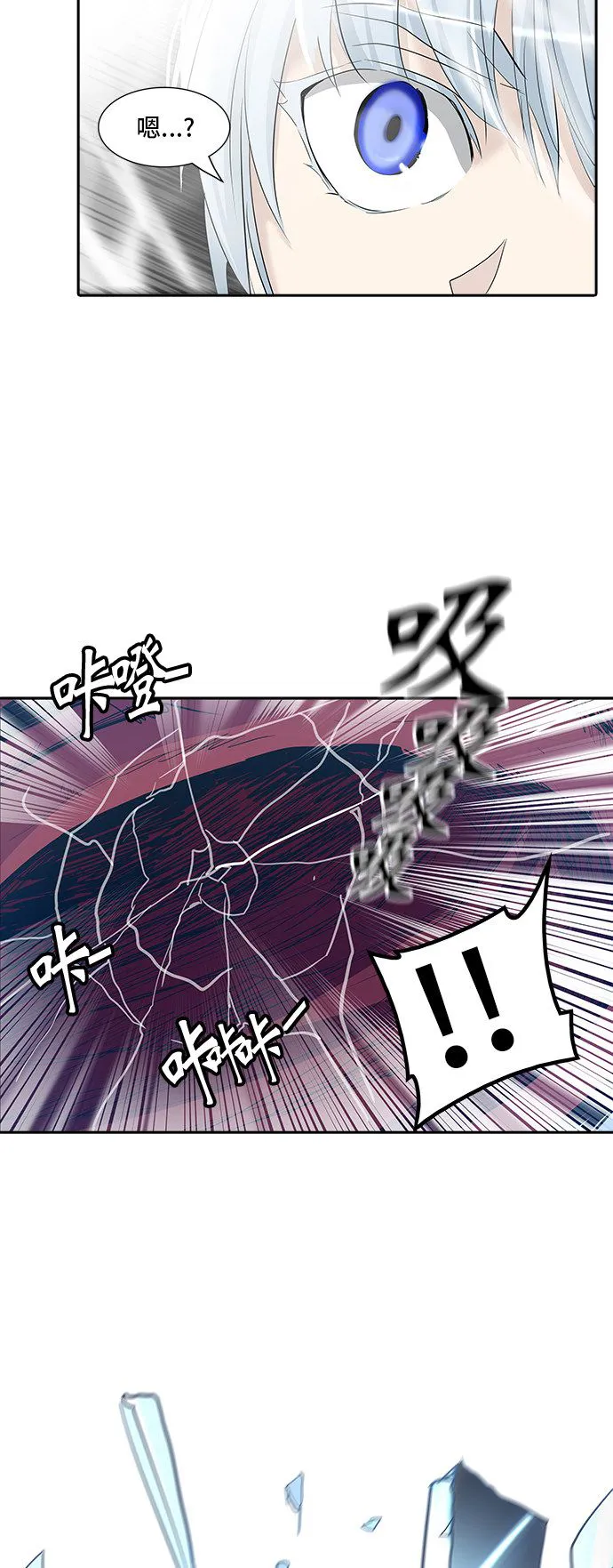 神之塔漫画在哪个软件上能看漫画,第350话43图