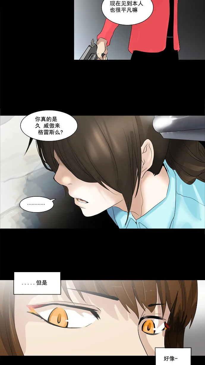 神之塔战力排名漫画,第140话2图