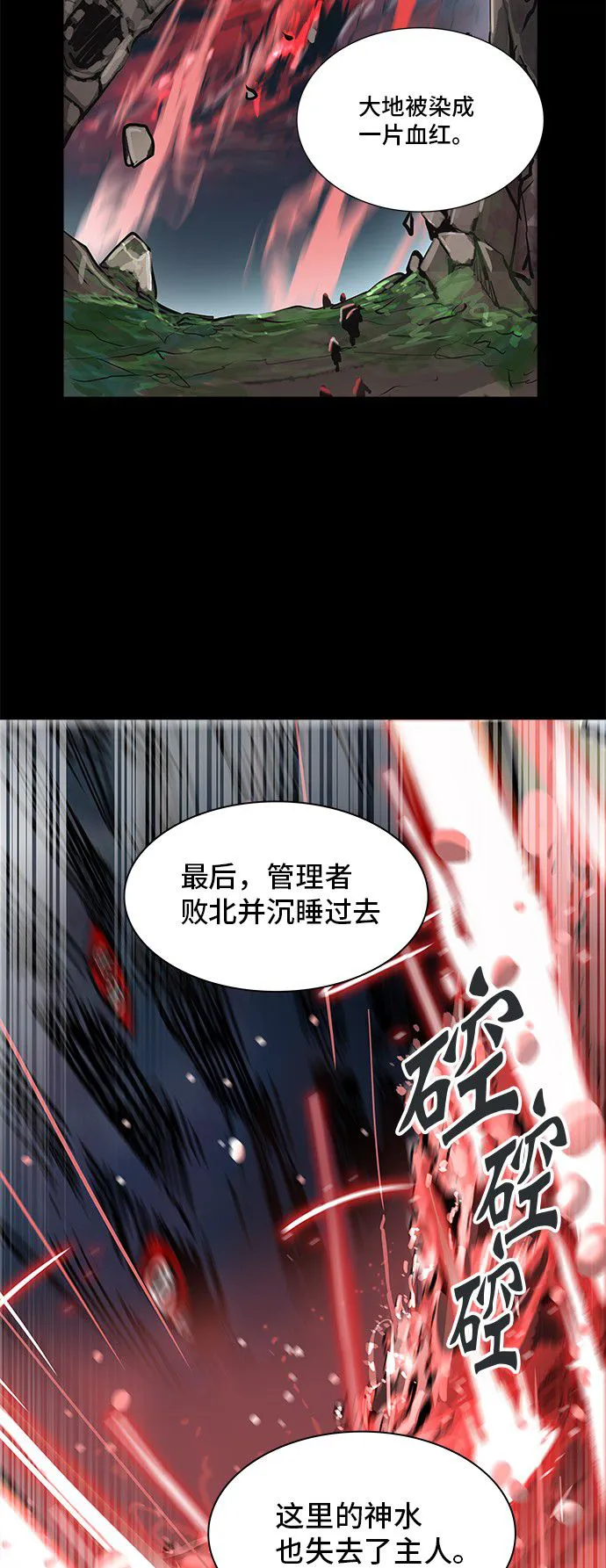 神之塔漫画在哪个软件上能看漫画,第321话14图