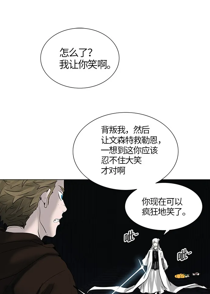 神之塔漫画漫画,第263话28图