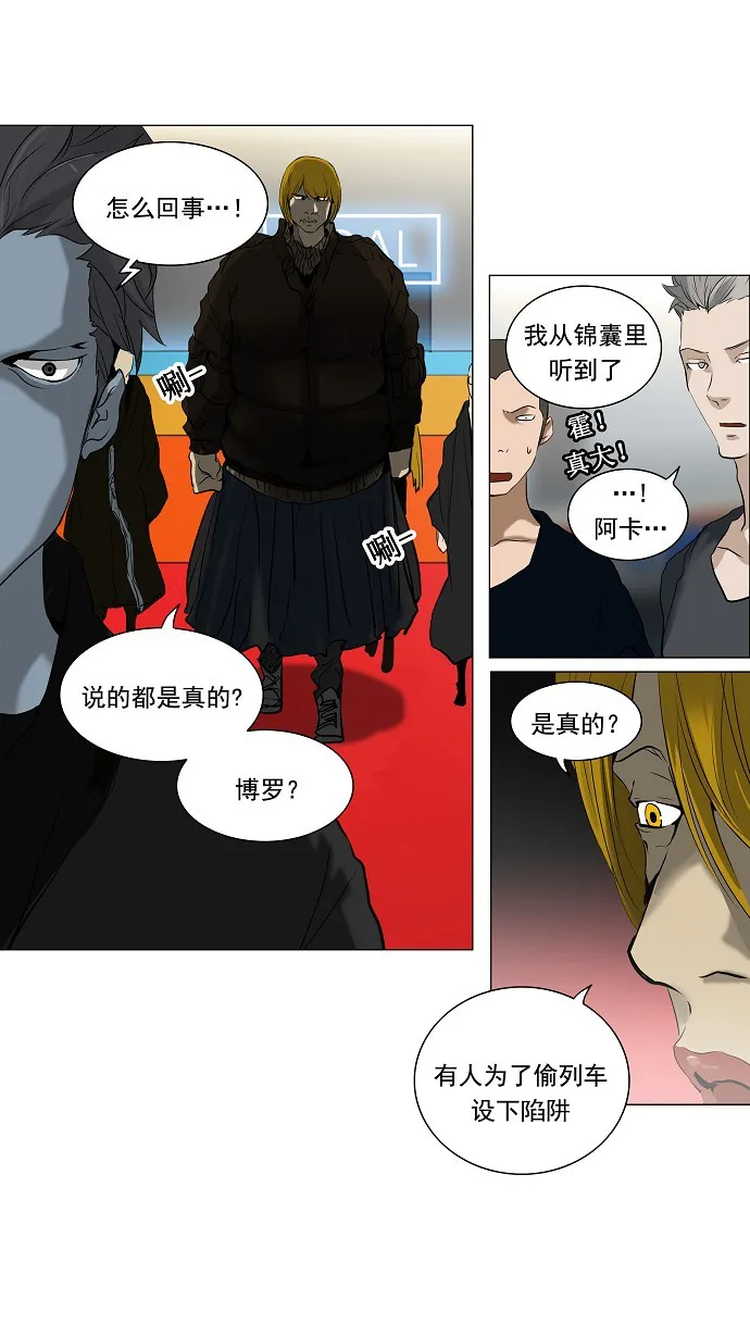 神之塔漫画什么时候更新漫画,第212话29图