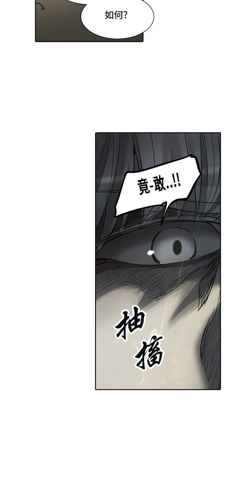 神之塔在线漫画漫画,第276话57图
