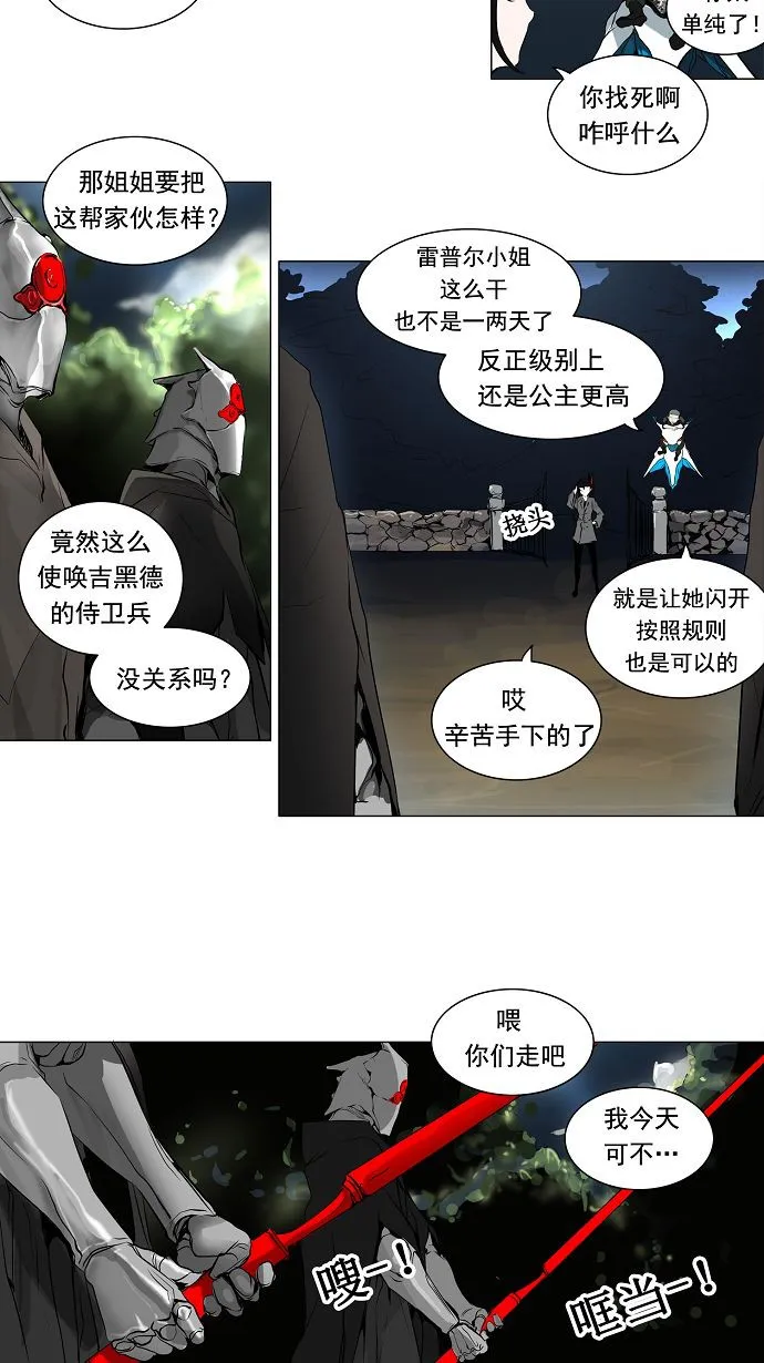 神之塔漫画解说大结局漫画,第193话11图