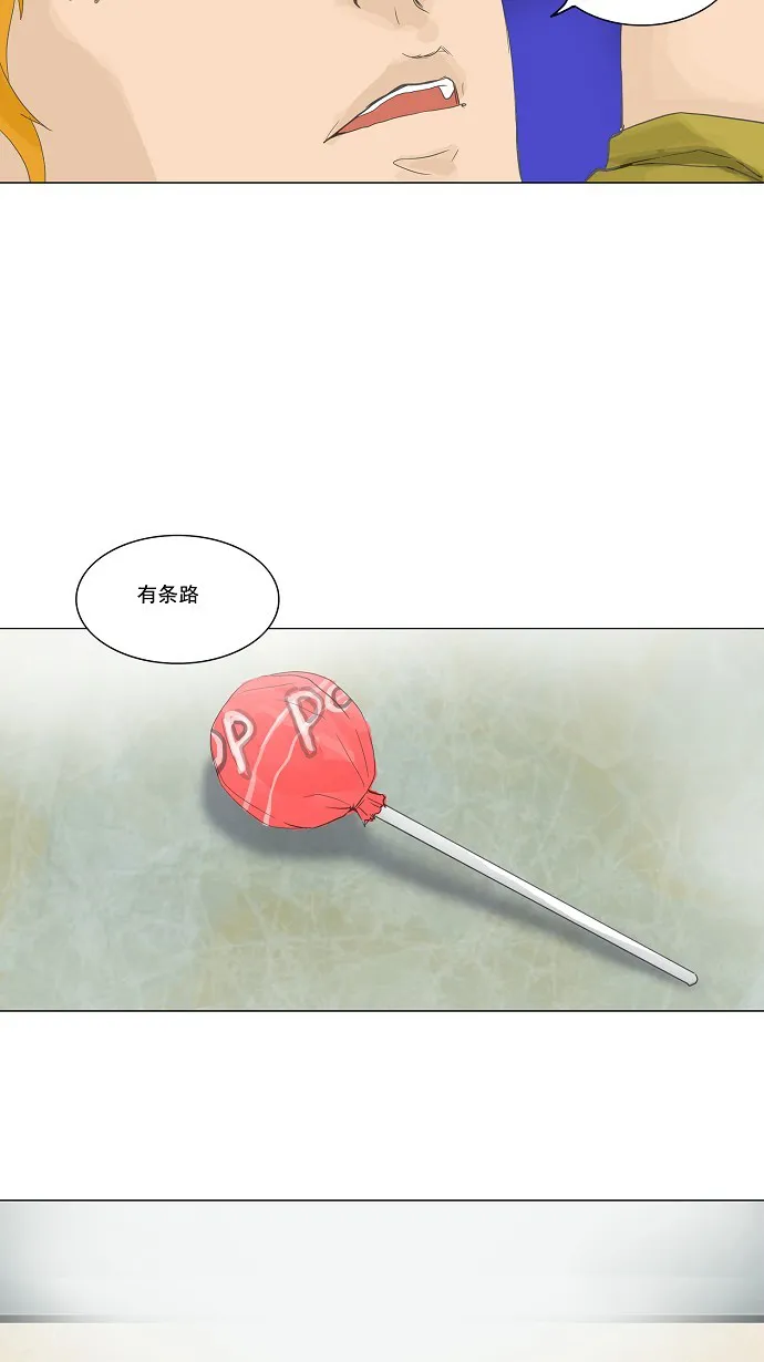 神之塔漫画漫画,第115话31图