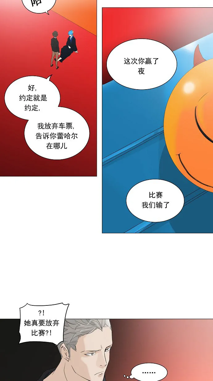 神之塔漫画漫画,第210话21图