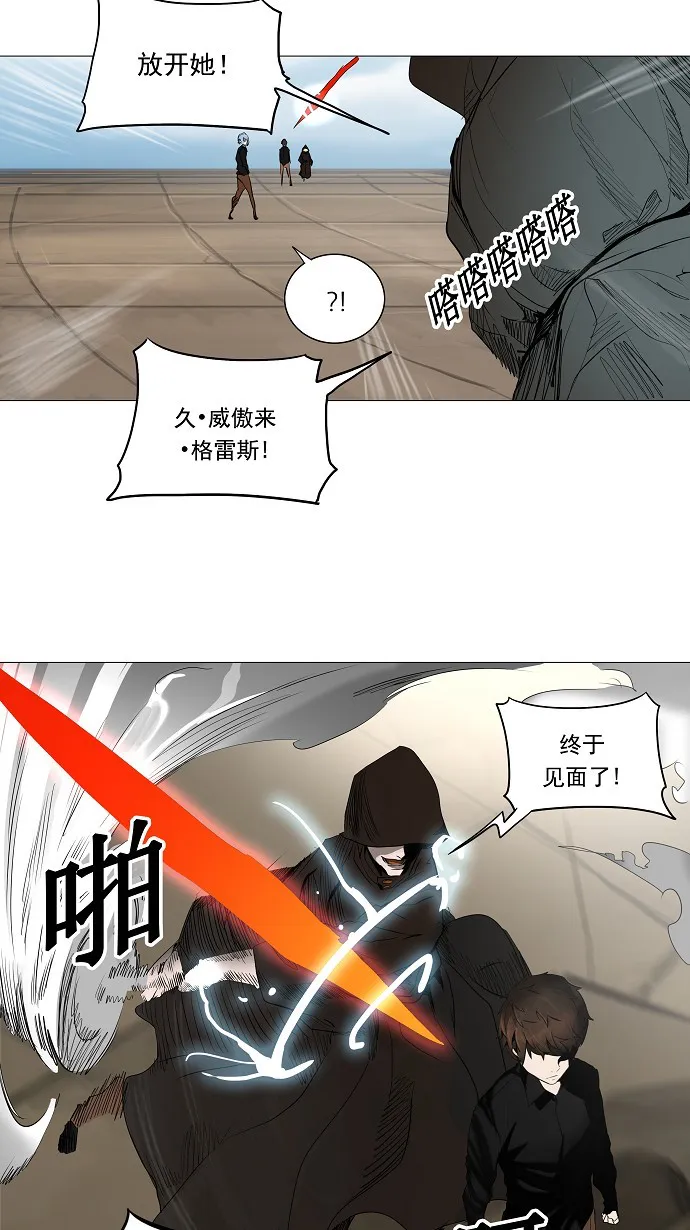 神之塔漫画漫画,第228话13图
