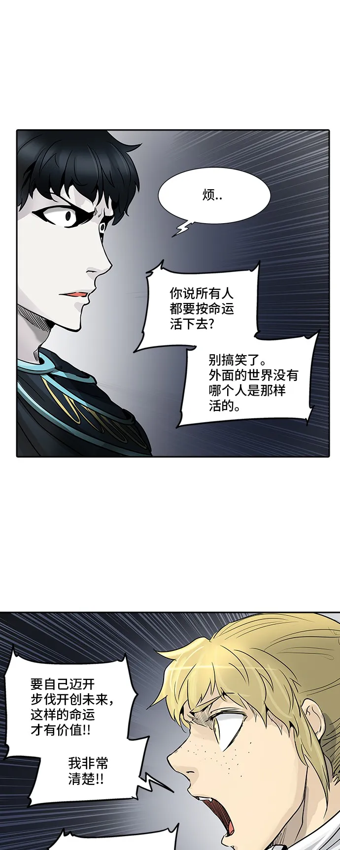 神之塔漫画在哪个软件上能看漫画,第331话73图