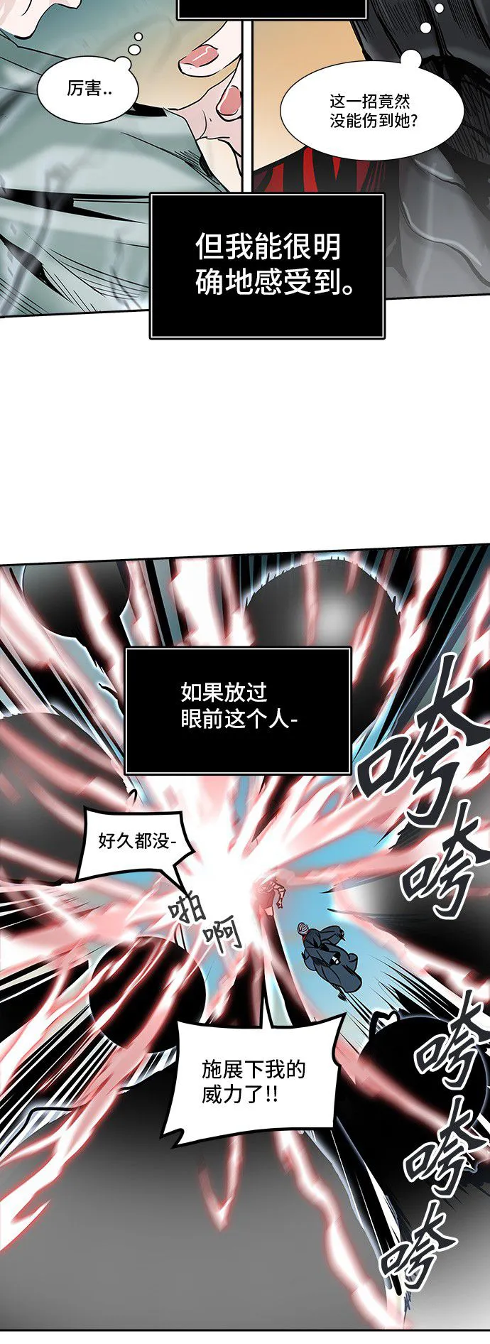 神之塔漫画解说大结局漫画,第303话45图