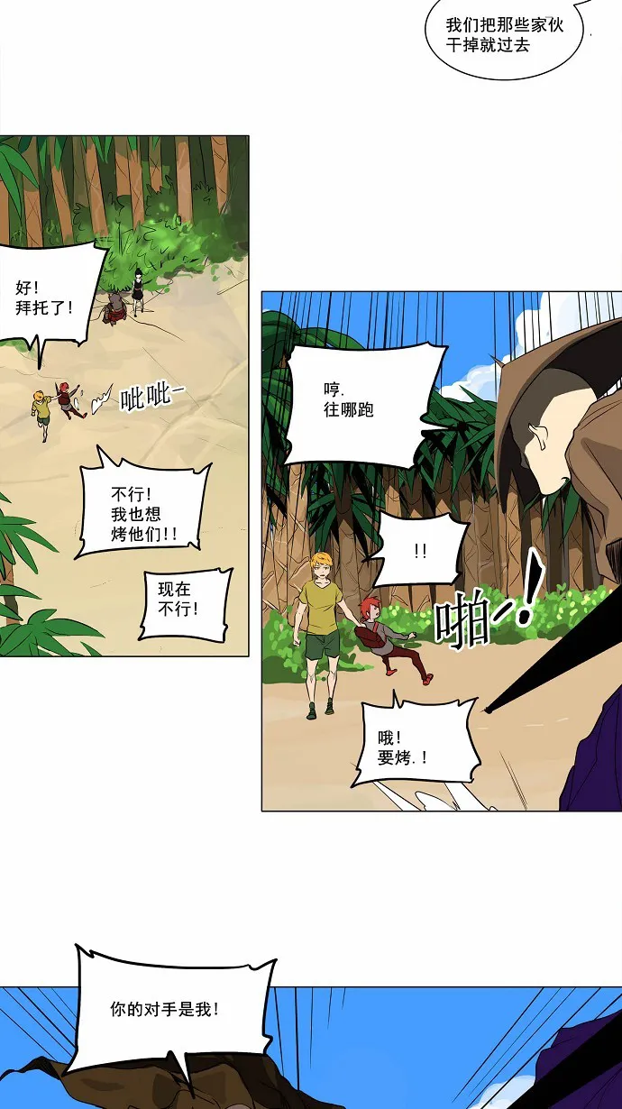 神之塔漫画漫画,第167话26图