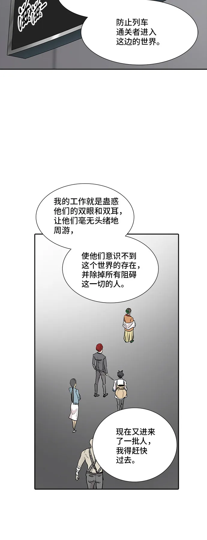神之塔漫画解说大结局漫画,第356话71图