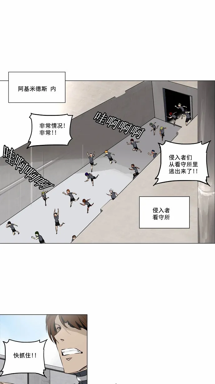 神之塔漫画漫画,第167话1图