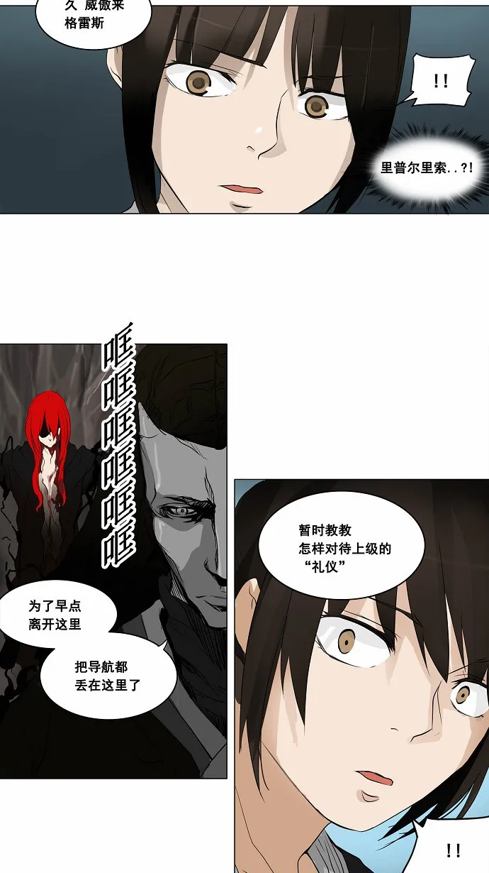 神之塔漫画漫画,第178话12图