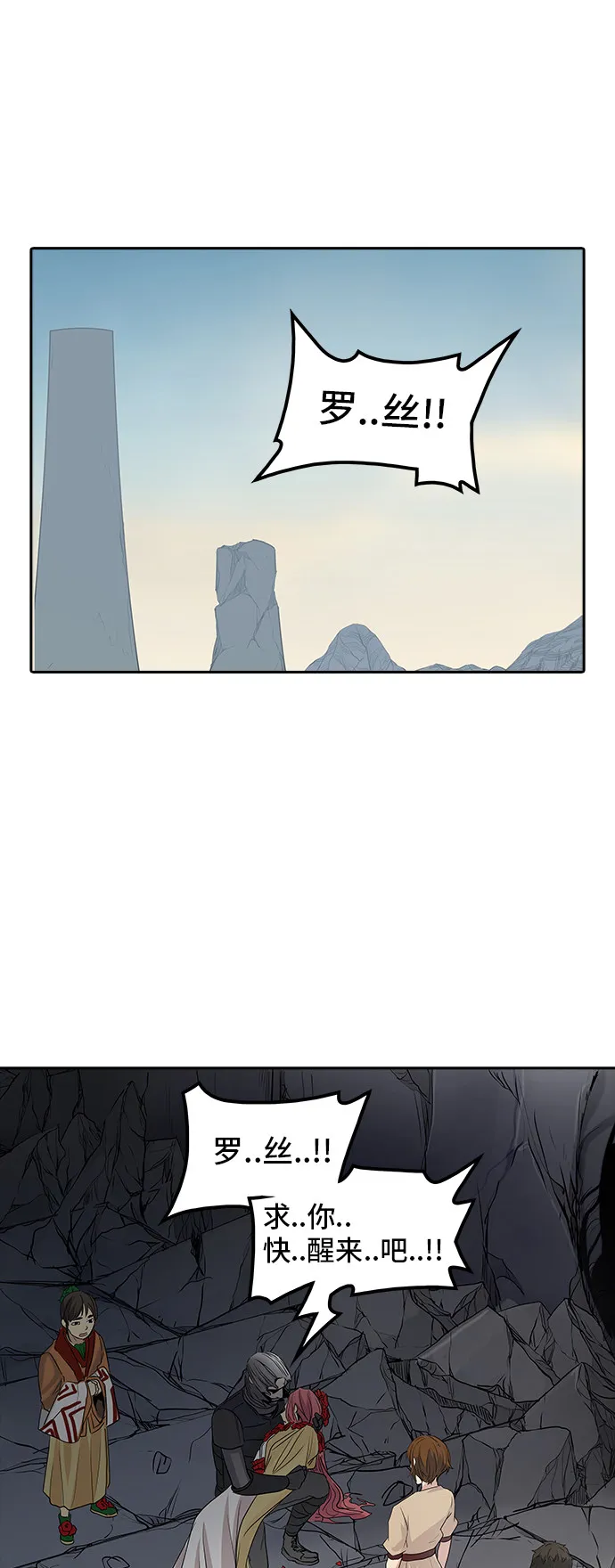 神之塔漫画解说大结局漫画,第356话24图