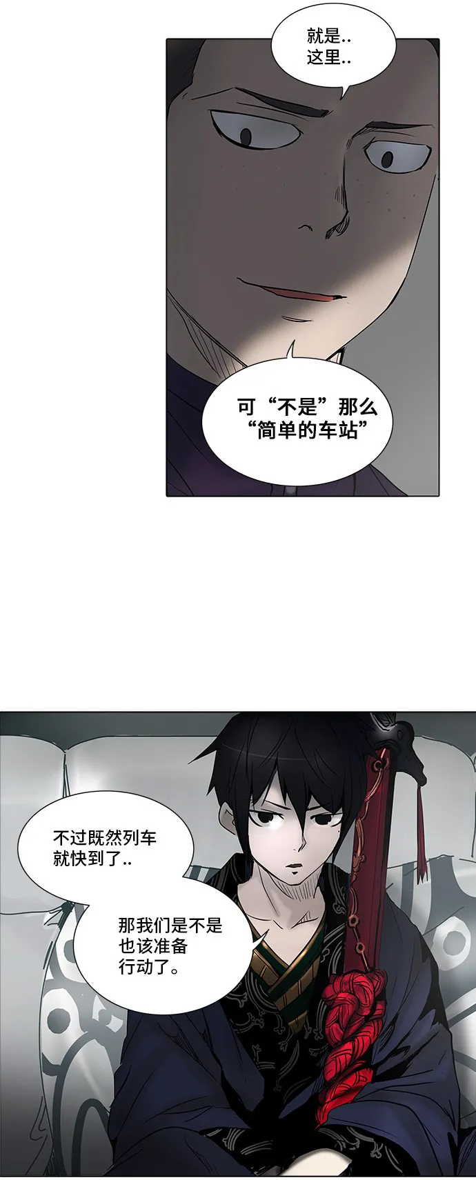 神之塔漫画解说大结局漫画,第278话16图