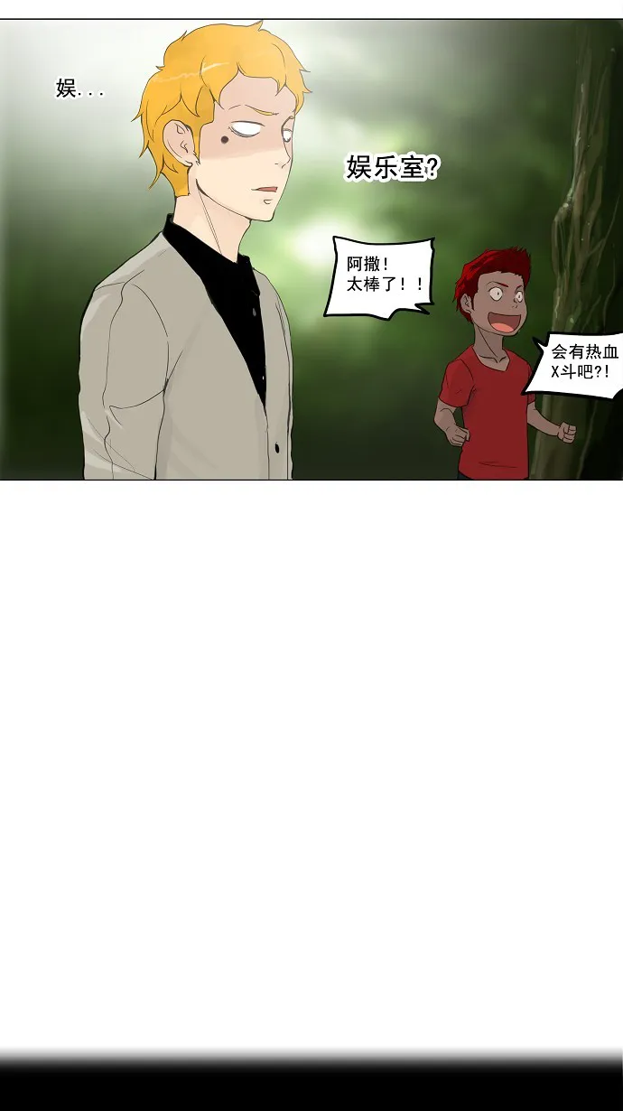 神之塔漫画漫画,第117话5图