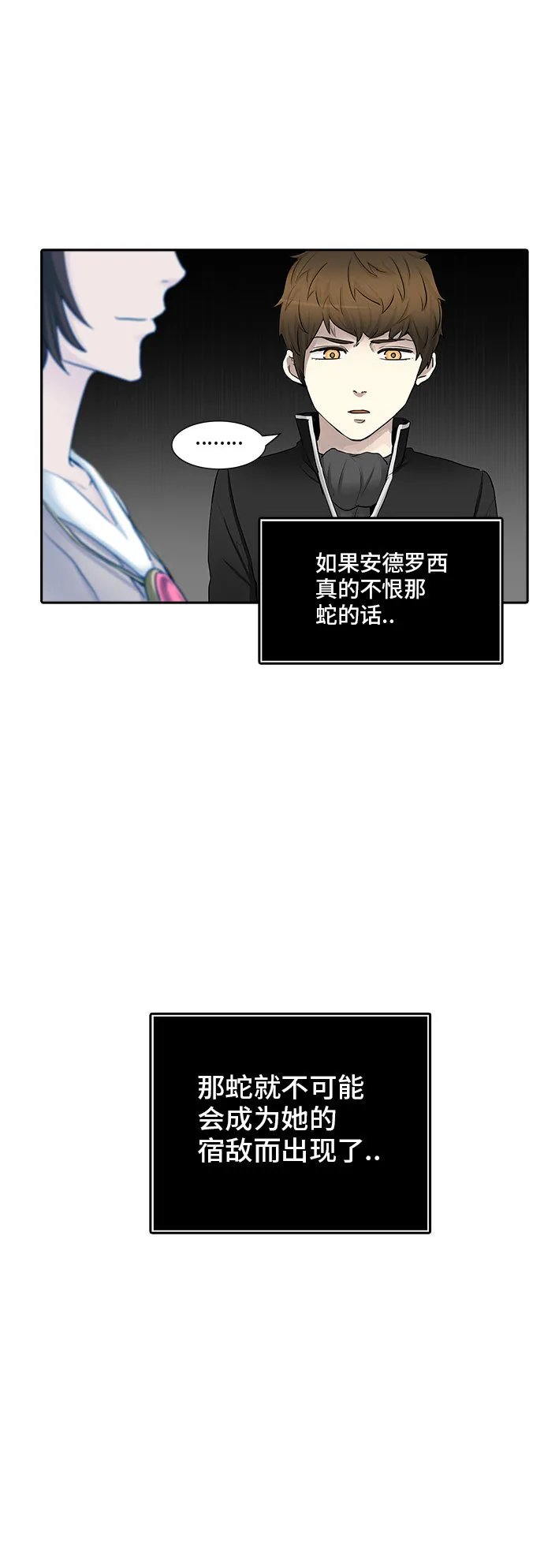 神之塔漫画解说大结局漫画,第365话38图