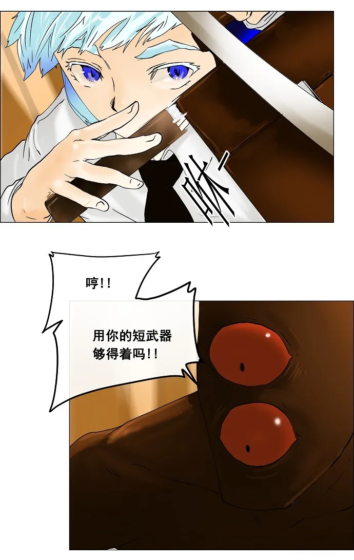 神之塔漫画漫画,第23话28图
