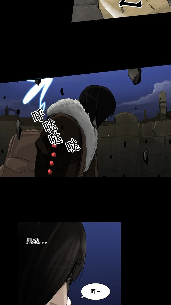 神之塔漫画漫画,第124话38图