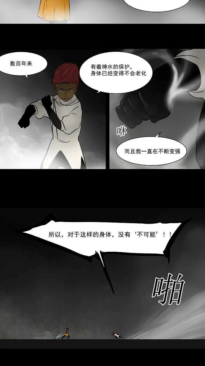 神之塔漫画什么时候更新漫画,第52话11图