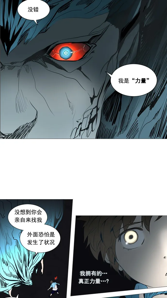 神之塔漫画漫画,第250话18图