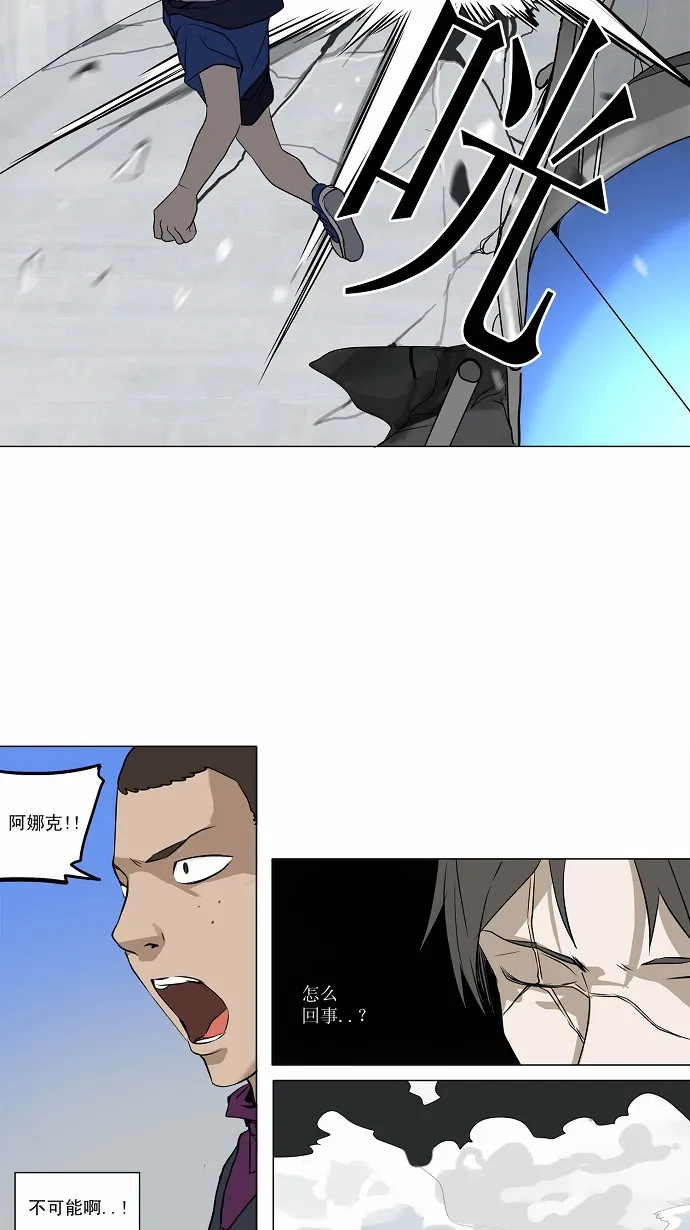 神之塔漫画什么时候更新漫画,第155话18图