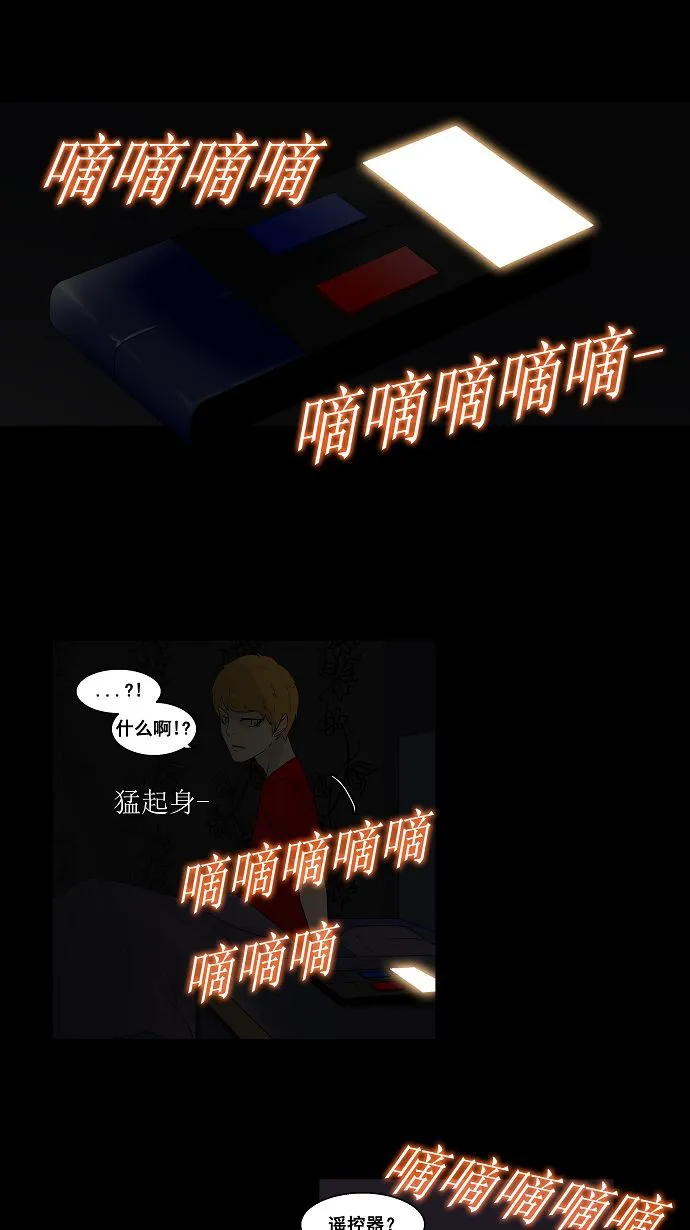 神之塔漫画解说大结局漫画,第90话52图
