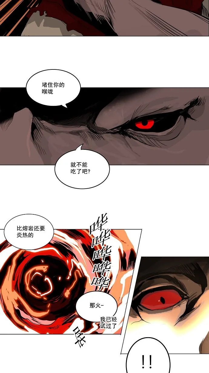神之塔漫画解说大结局漫画,第168话23图