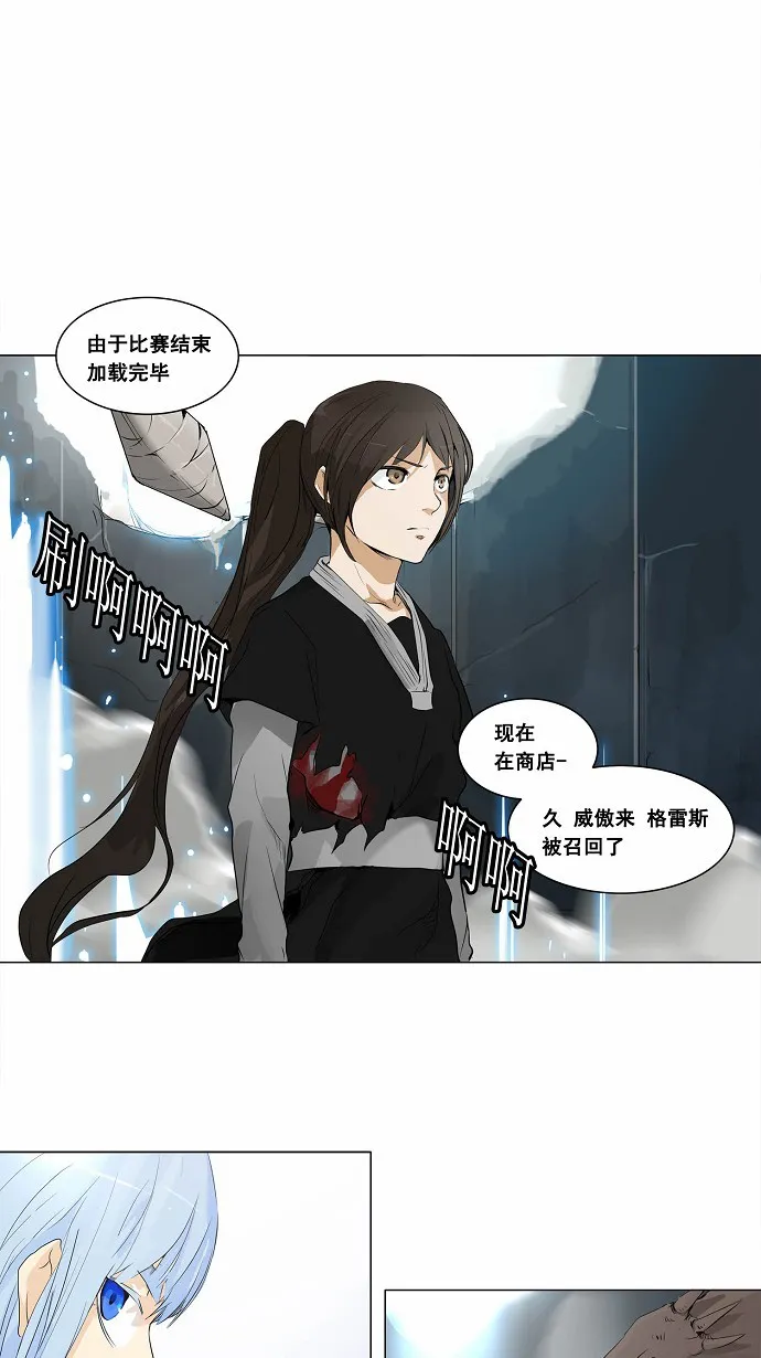 神之塔漫画漫画,第175话1图