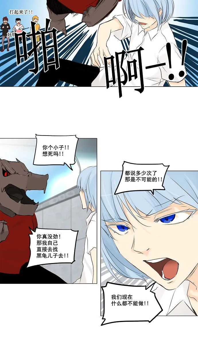 神之塔漫画漫画,第147话12图