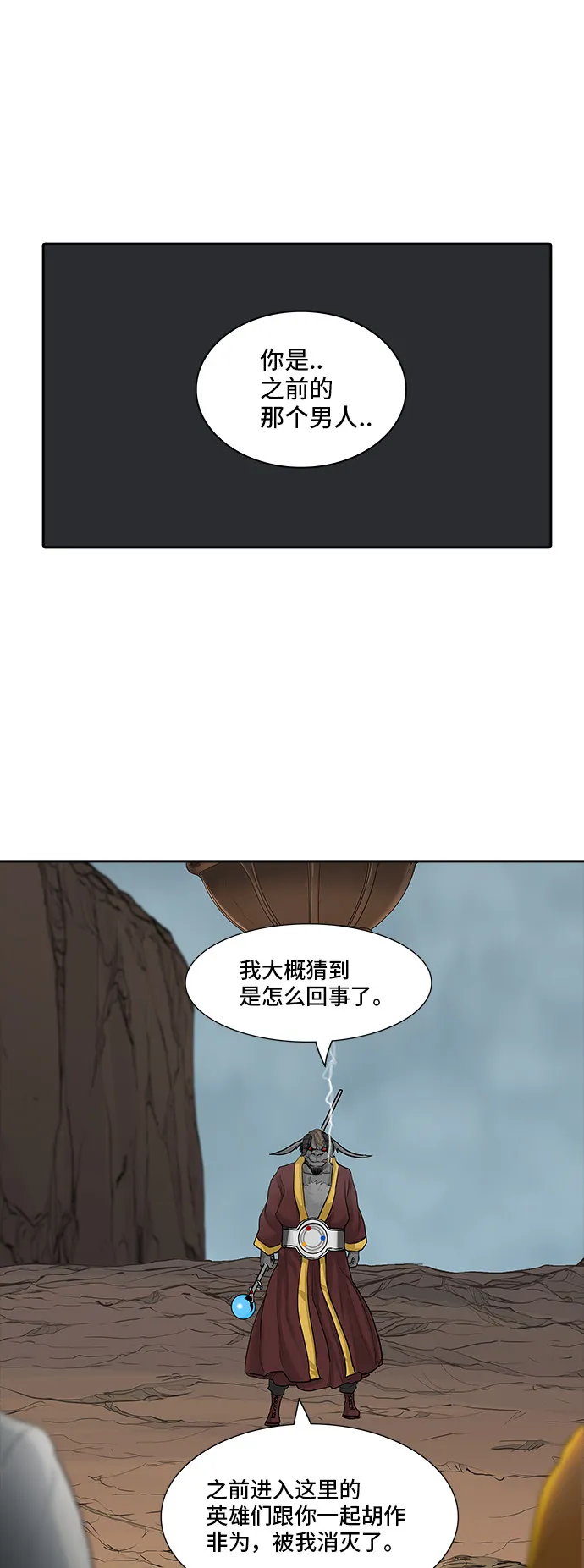 神之塔漫画漫画,第362话28图