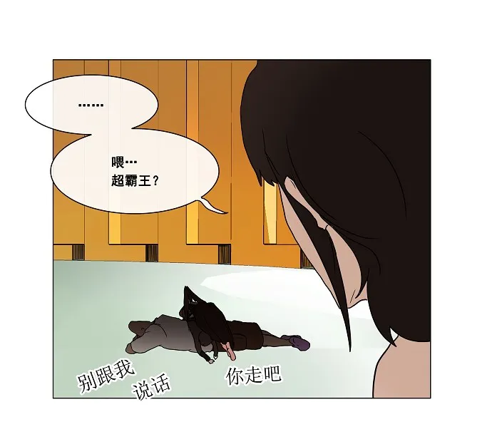 神之塔漫画解说大结局漫画,第17话61图
