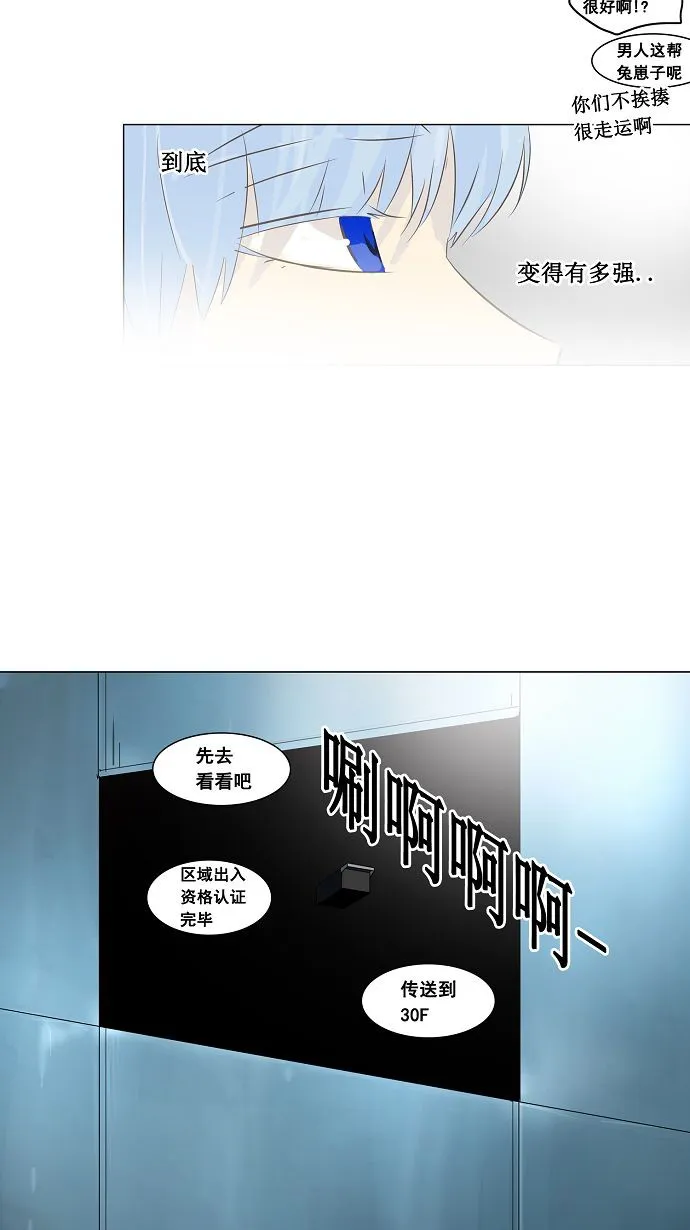 神之塔漫画漫画,第136话12图
