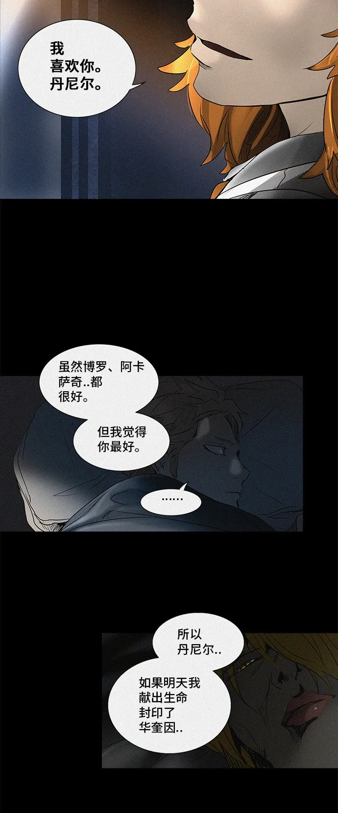 神之塔漫画包子漫画漫画,第273话99图