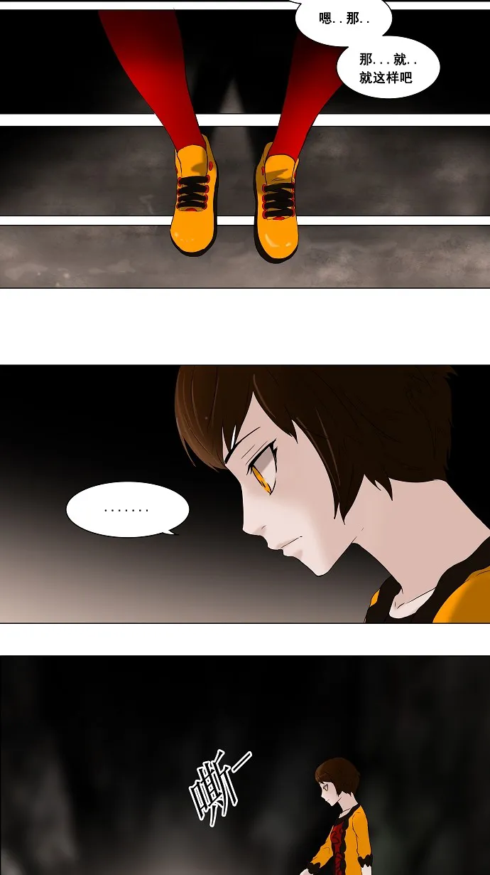 神之塔漫画什么时候更新漫画,第69话10图