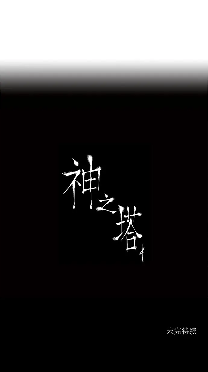 神之塔漫画漫画,第218话41图