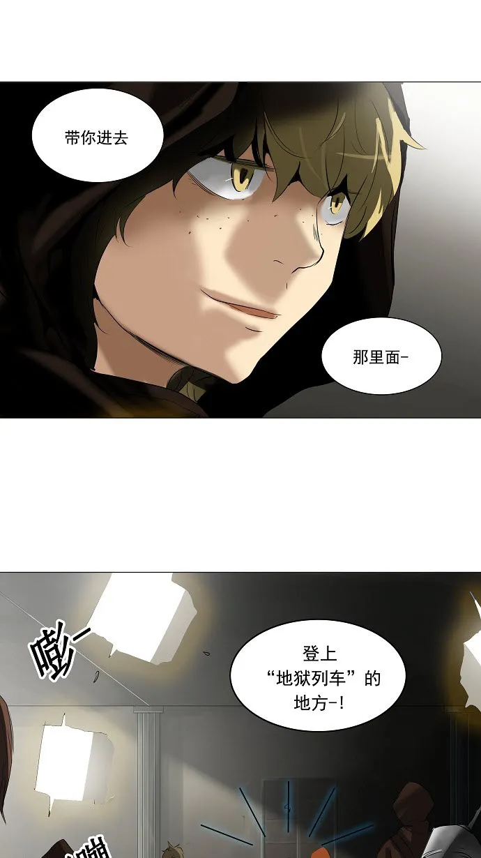 神之塔漫画漫画,第210话44图
