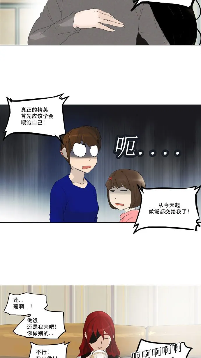 神之塔漫画在哪个软件上能看漫画,第114话35图