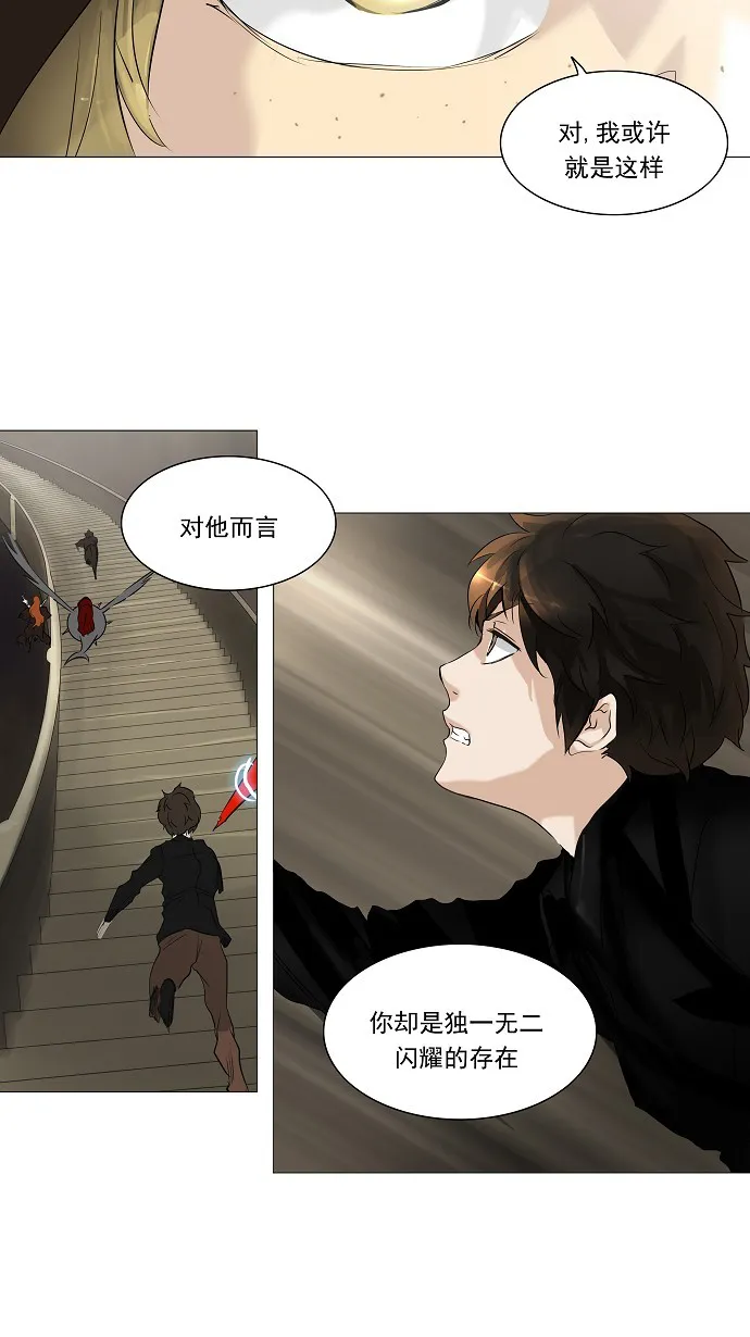 神之塔漫画漫画,第224话8图