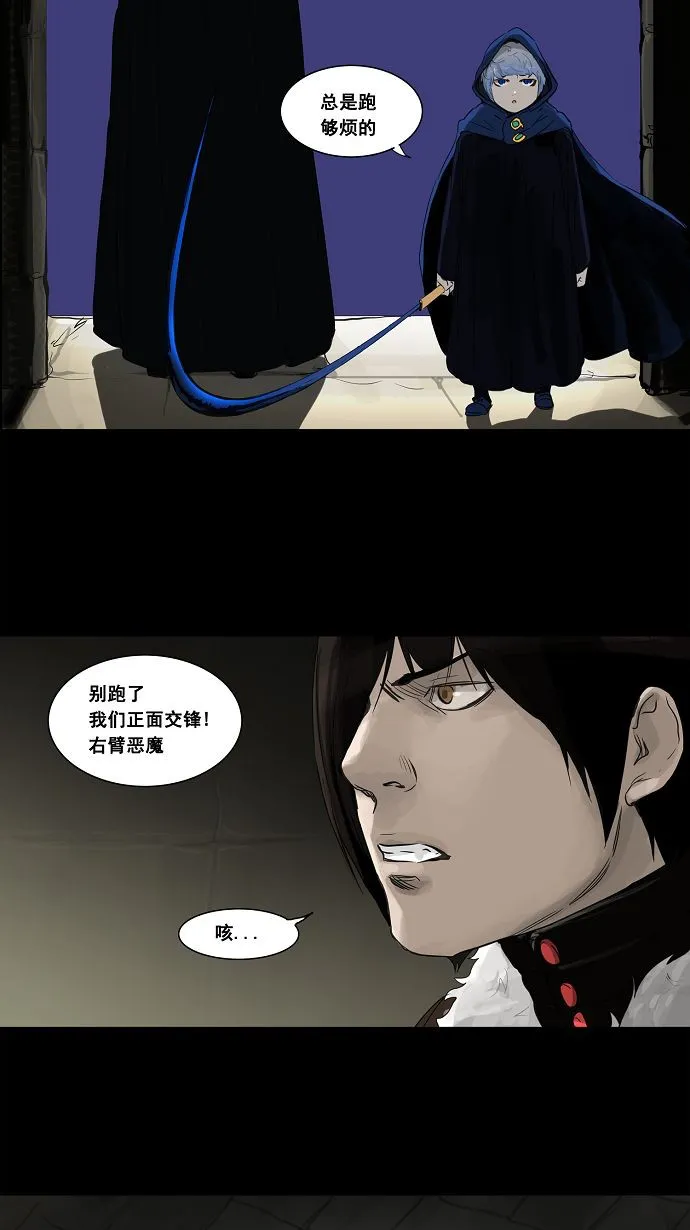 神之塔漫画漫画,第126话36图