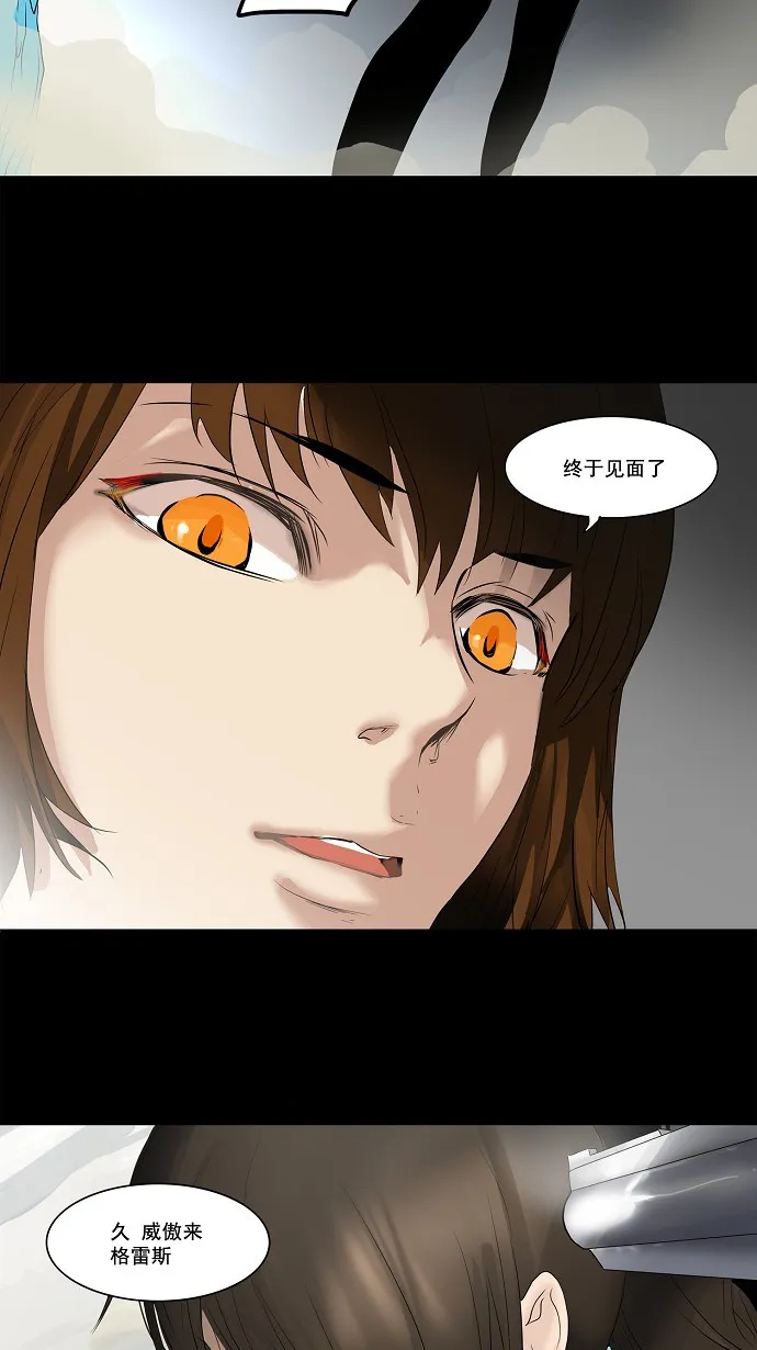 神之塔漫画在哪个软件上能看漫画,第139话38图