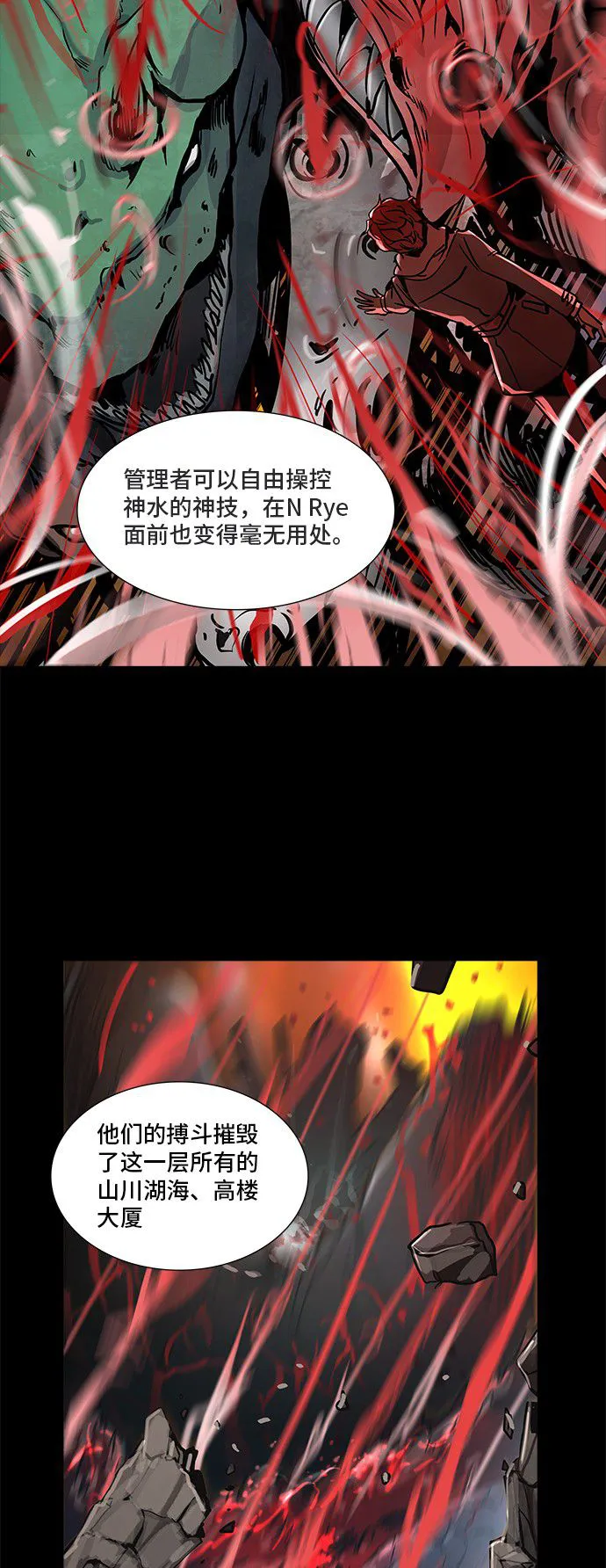 神之塔漫画在哪个软件上能看漫画,第321话13图