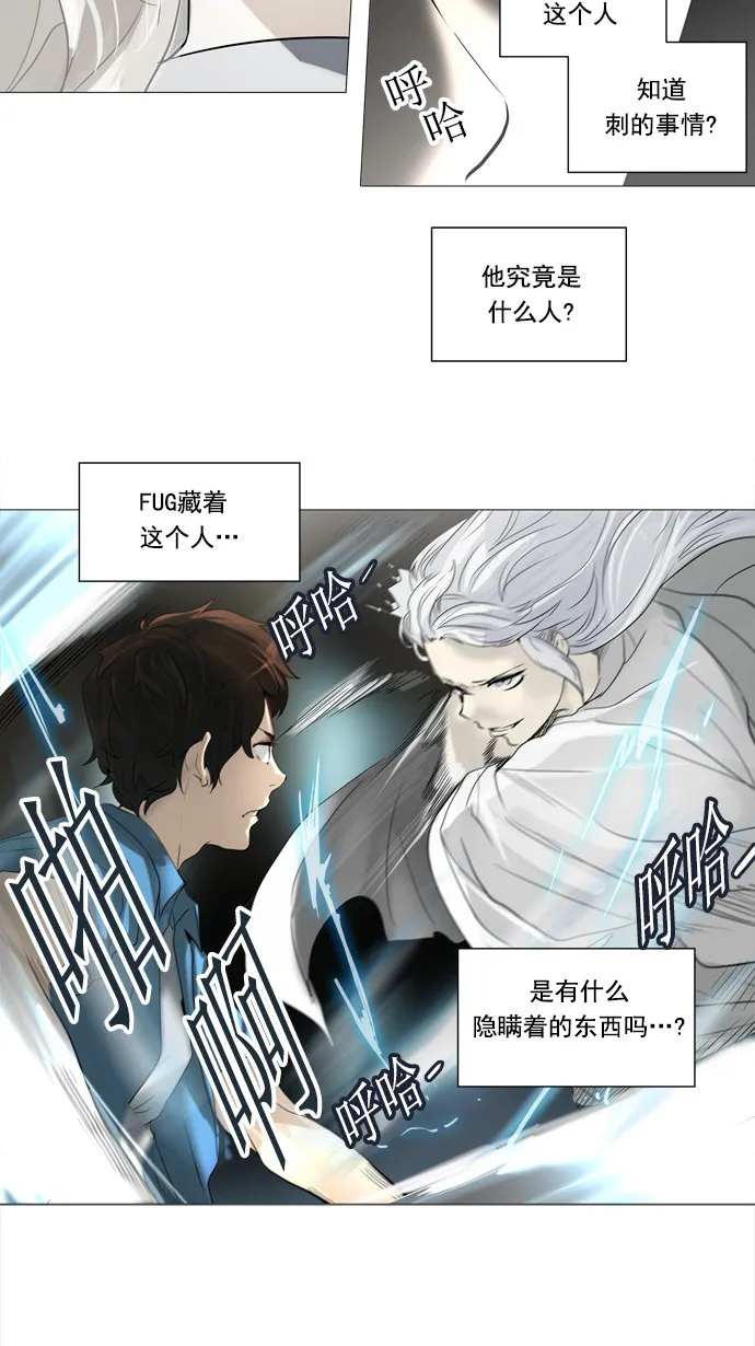 神之塔漫画漫画,第244话14图