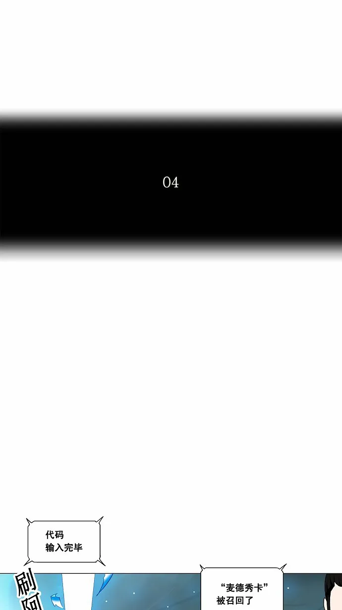 神之塔漫画漫画,第178话5图