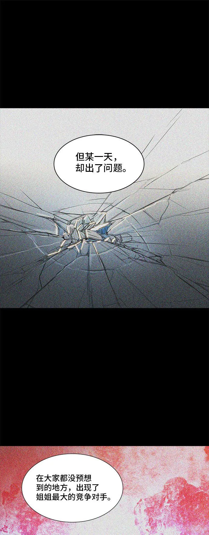 神之塔漫画解说大结局漫画,第365话23图